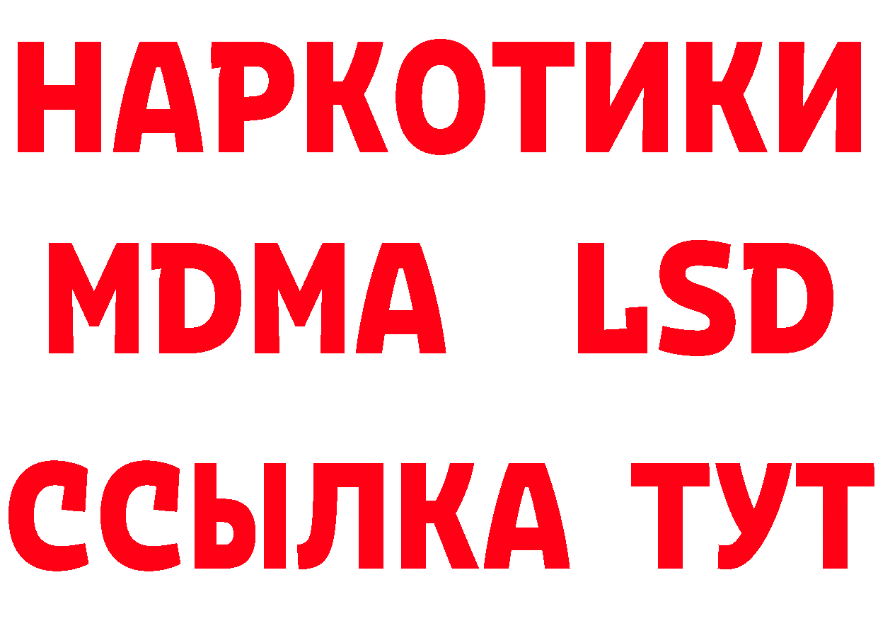 LSD-25 экстази ecstasy зеркало даркнет мега Поронайск